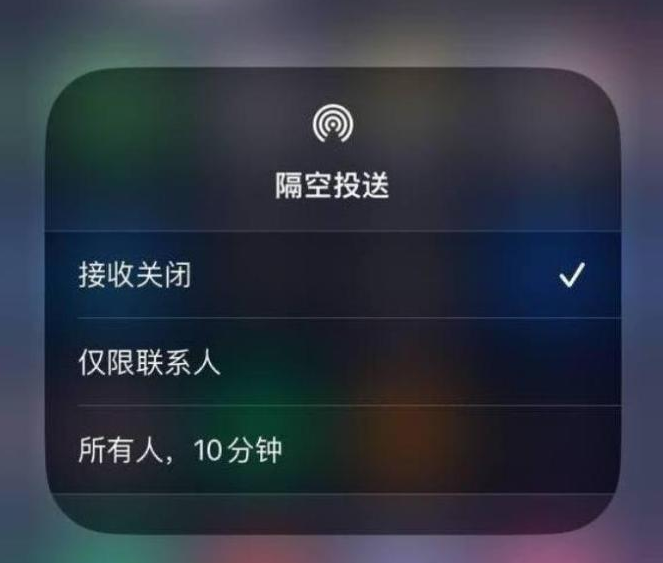 鸠江苹果14维修分享iPhone 14 Pro如何开启隔空投送 