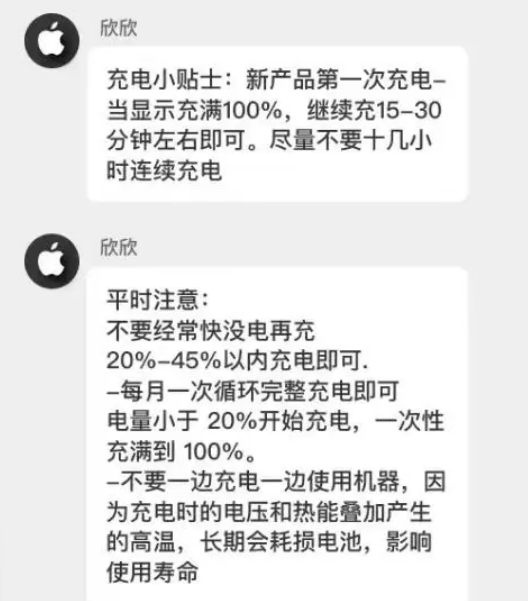 鸠江苹果14维修分享iPhone14 充电小妙招 