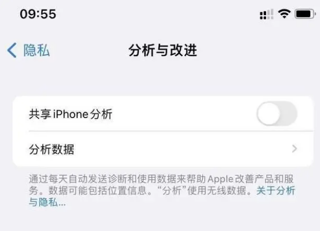 鸠江苹果手机维修分享iPhone如何关闭隐私追踪 