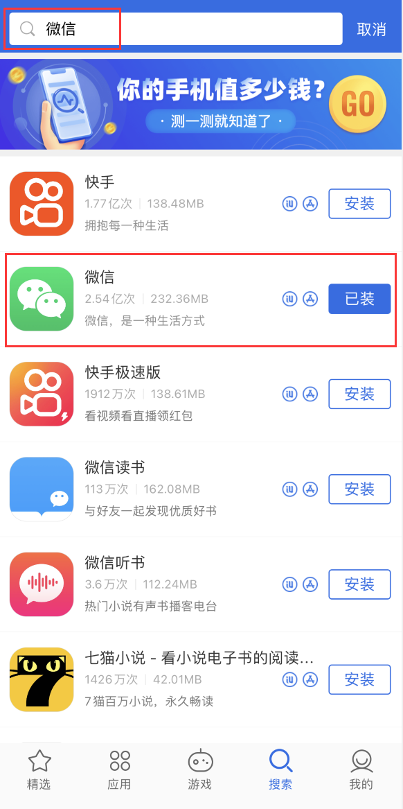 鸠江苹果手机维修分享苹果手机历史版本的应用在哪里下载 