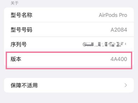 鸠江苹果手机维修分享AirPods pro固件安装方法 