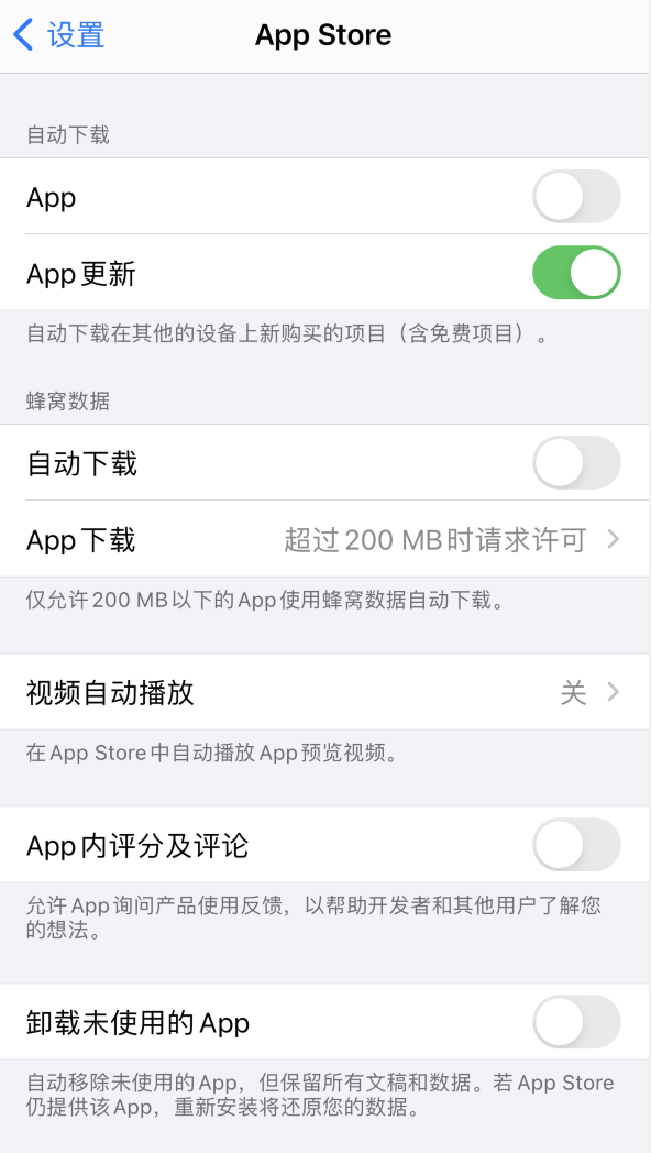 鸠江苹果手机维修分享iPhone 12 已安装的 App 为什么会又显示正在安装 